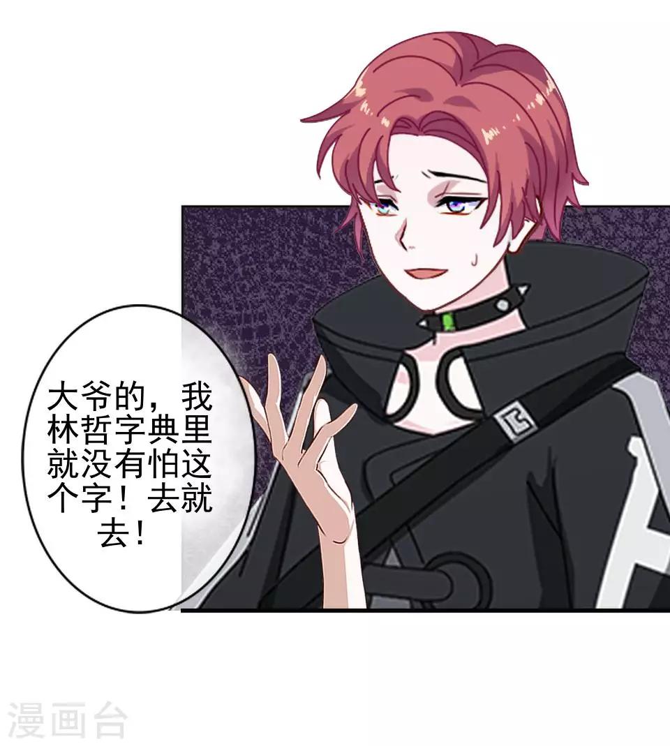 第1话 女人你惹不起！(1/2)-第1话