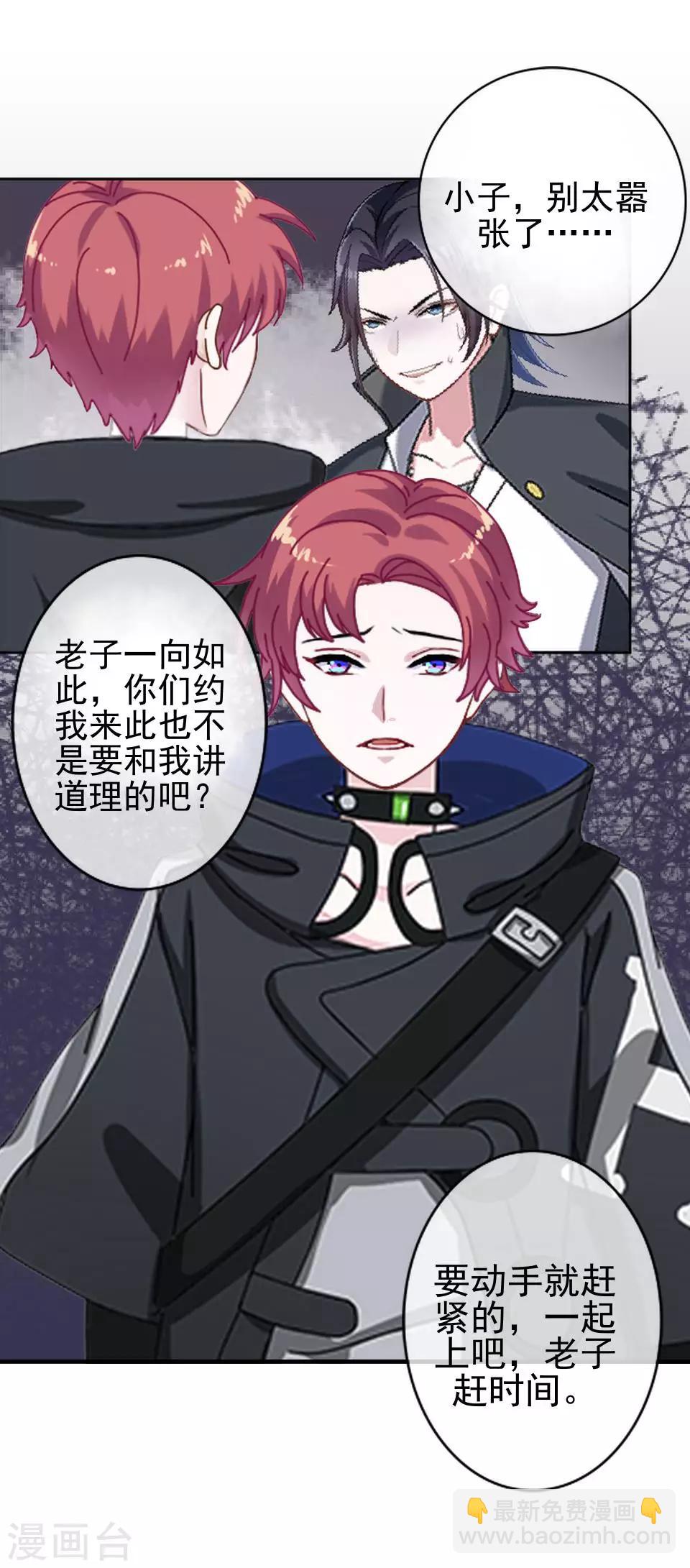 第1话 女人你惹不起！(1/2)-第1话