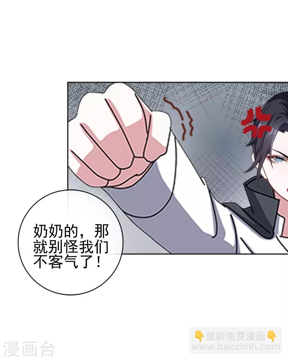 第1话 女人你惹不起！(1/2)-第1话