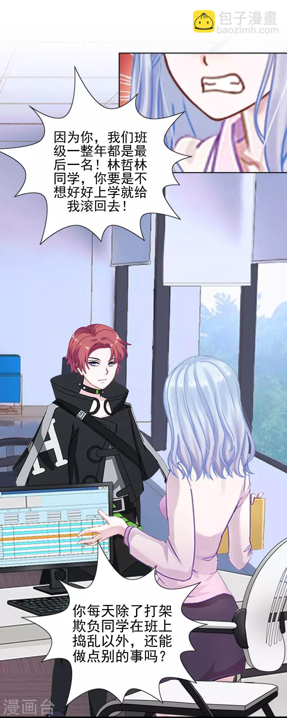 第1话 女人你惹不起！(1/2)-第1话