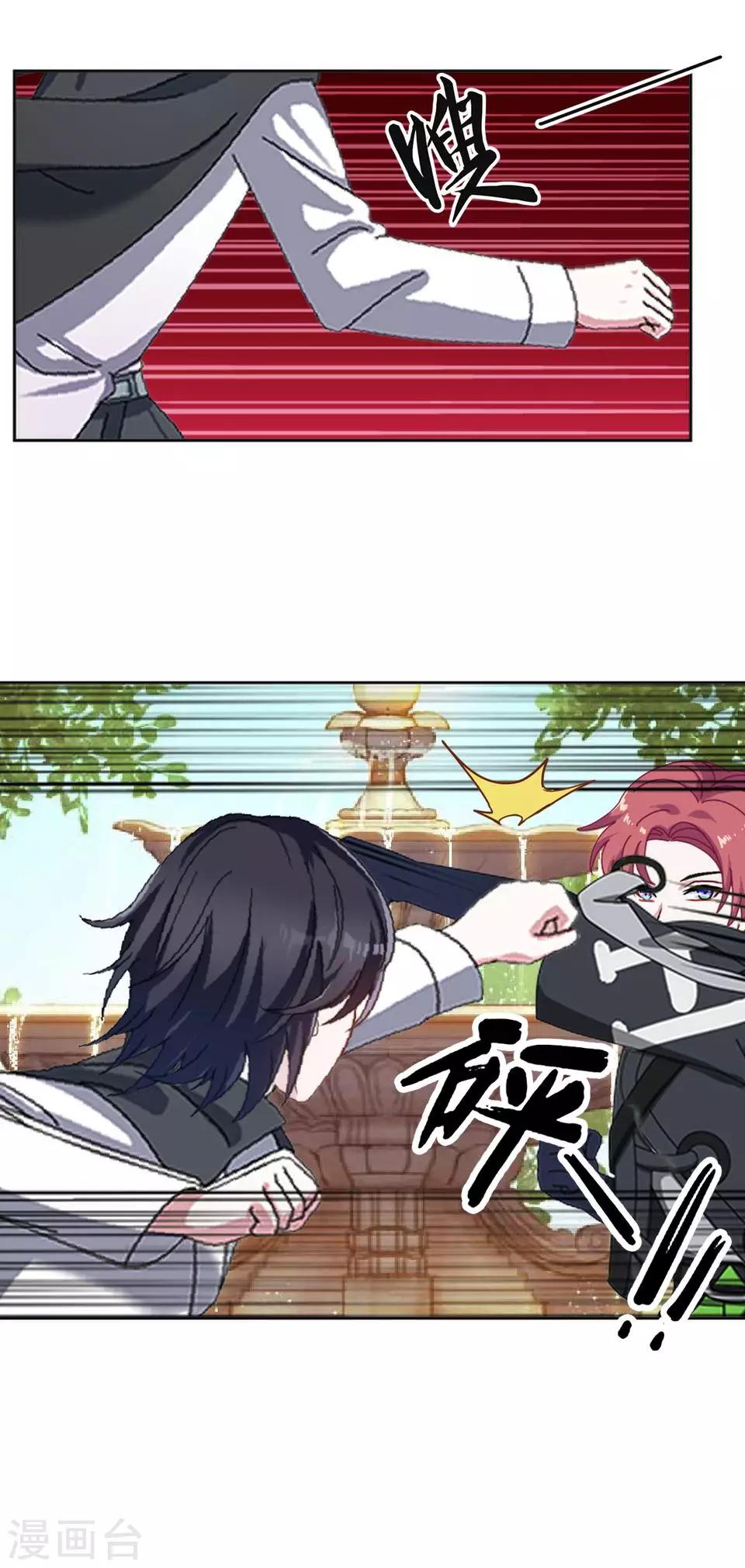 第1话 女人你惹不起！(1/2)-第1话