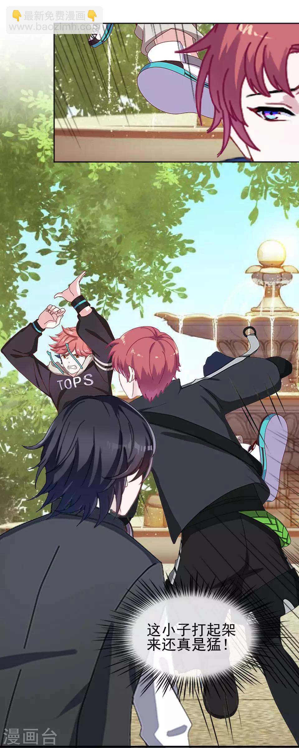 第1话 女人你惹不起！(1/2)-第1话