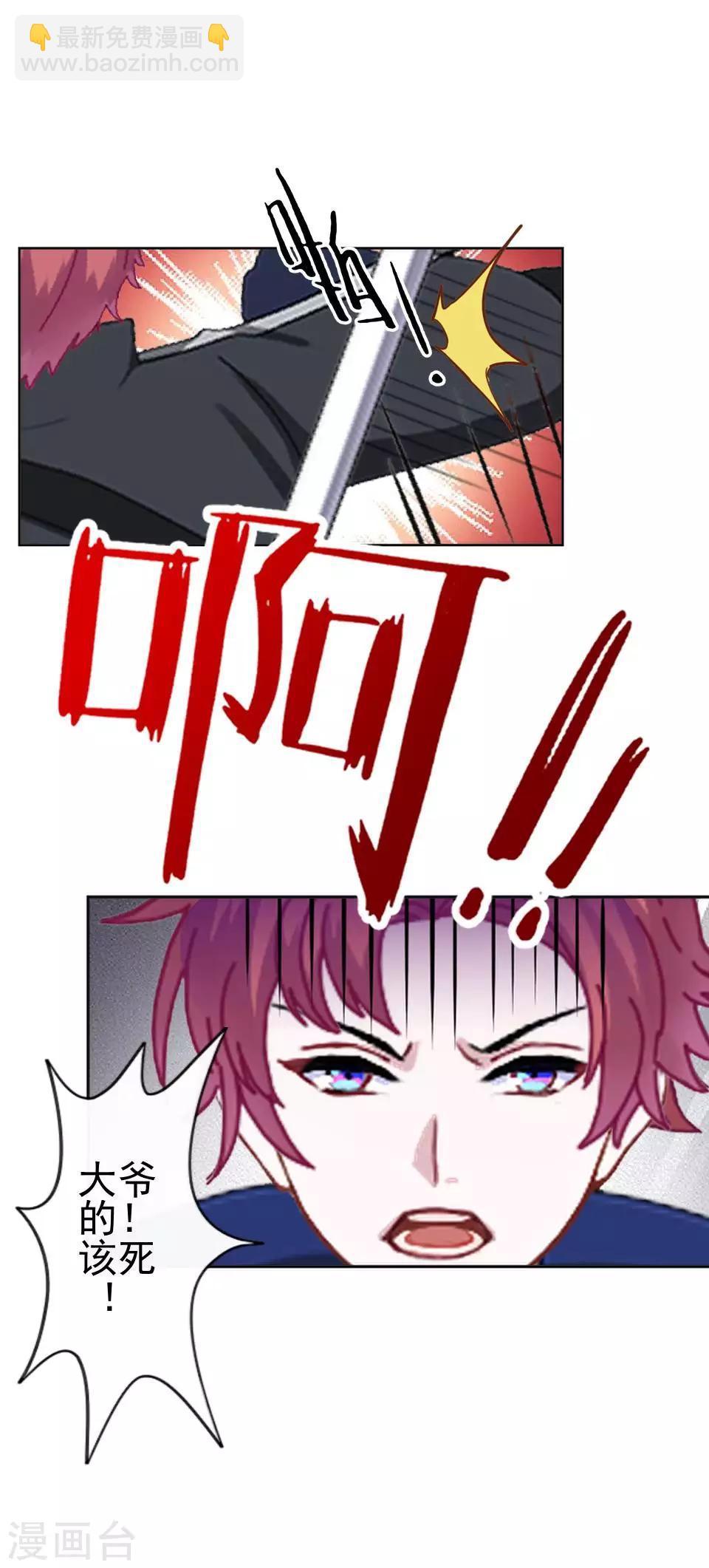 第1话 女人你惹不起！(1/2)-第1话