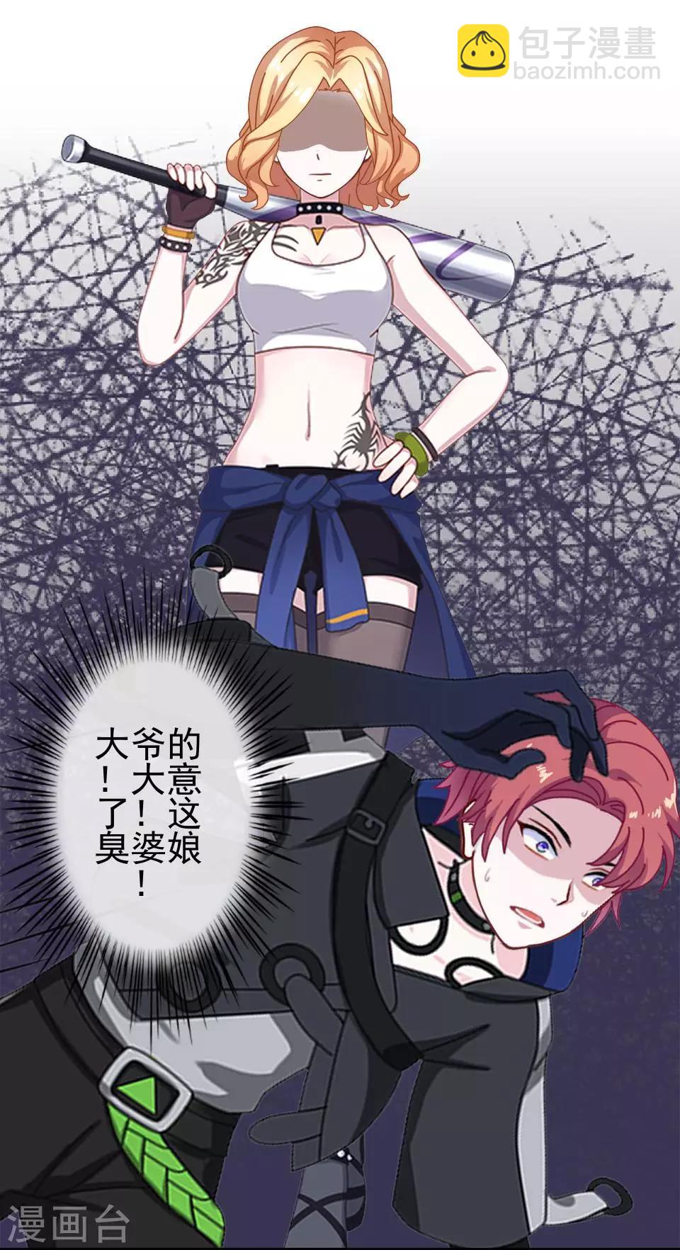 第1话 女人你惹不起！(1/2)-第1话