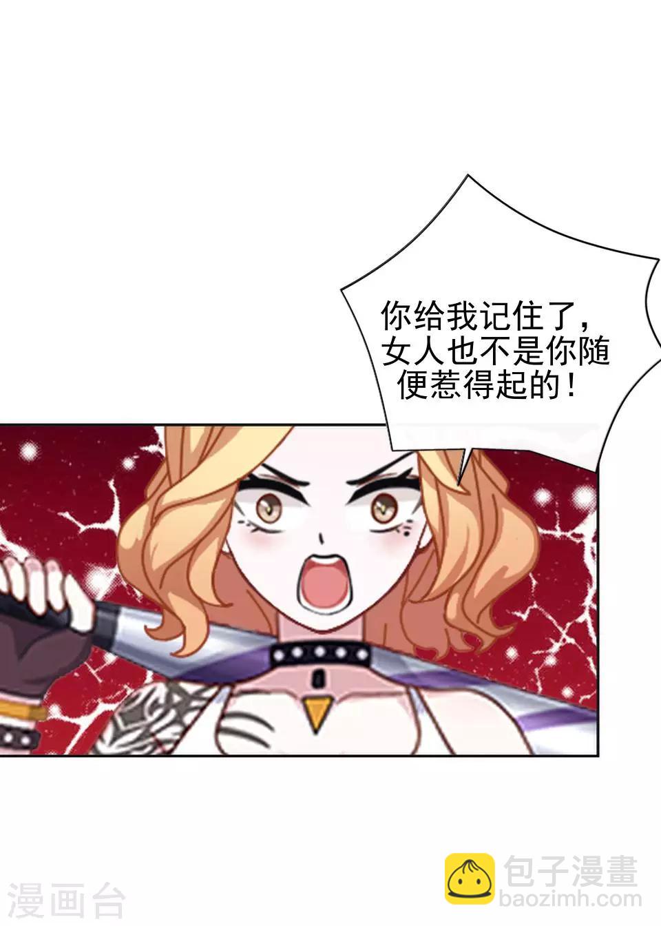 第1话 女人你惹不起！(1/2)-第1话