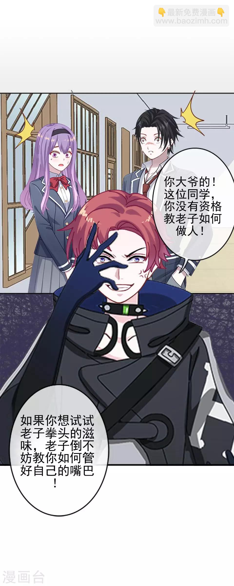 第1话 女人你惹不起！(1/2)-第1话