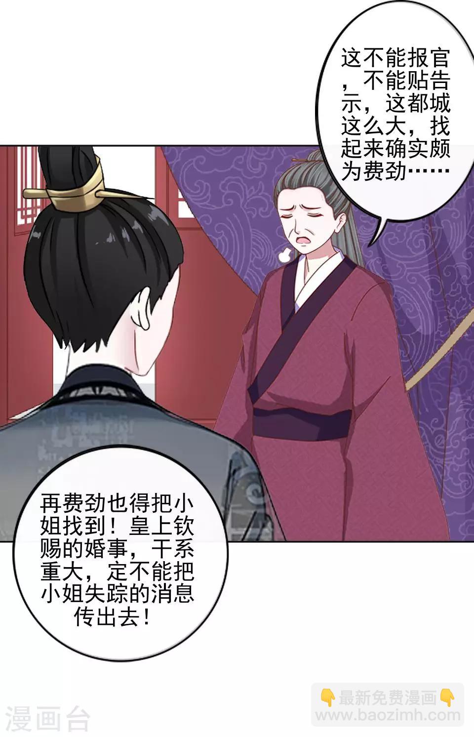 第11话 好一个搞笑的逃婚娃(1/2)-第11话