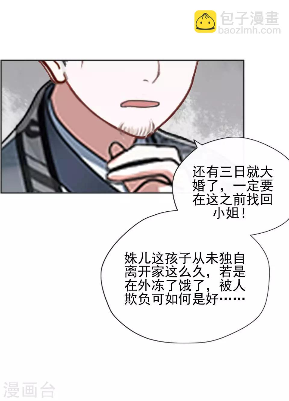 第11话 好一个搞笑的逃婚娃(1/2)-第11话