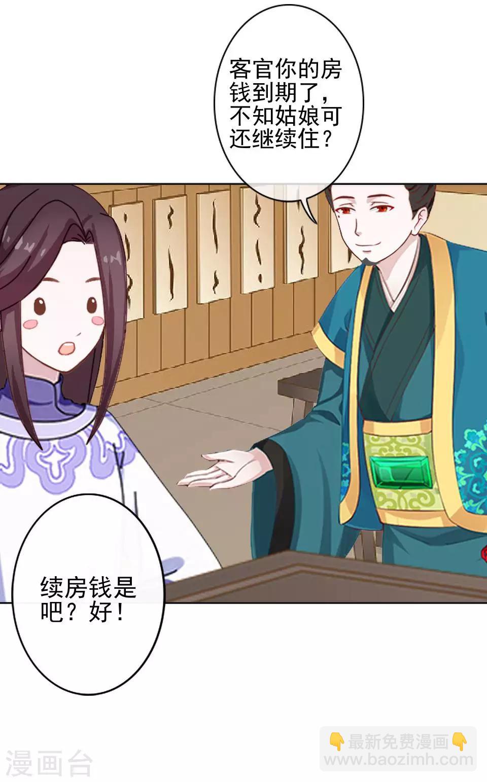 第11话 好一个搞笑的逃婚娃(1/2)-第11话