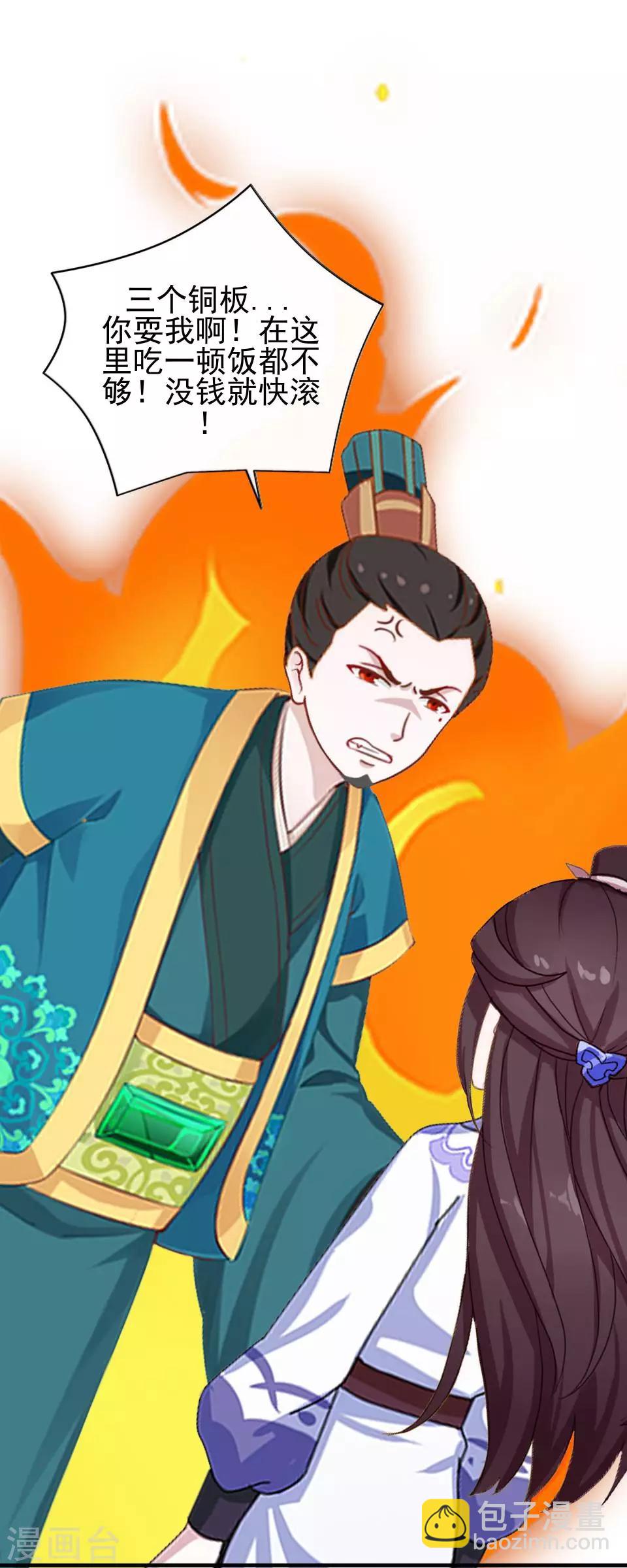 第11话 好一个搞笑的逃婚娃(1/2)-第11话