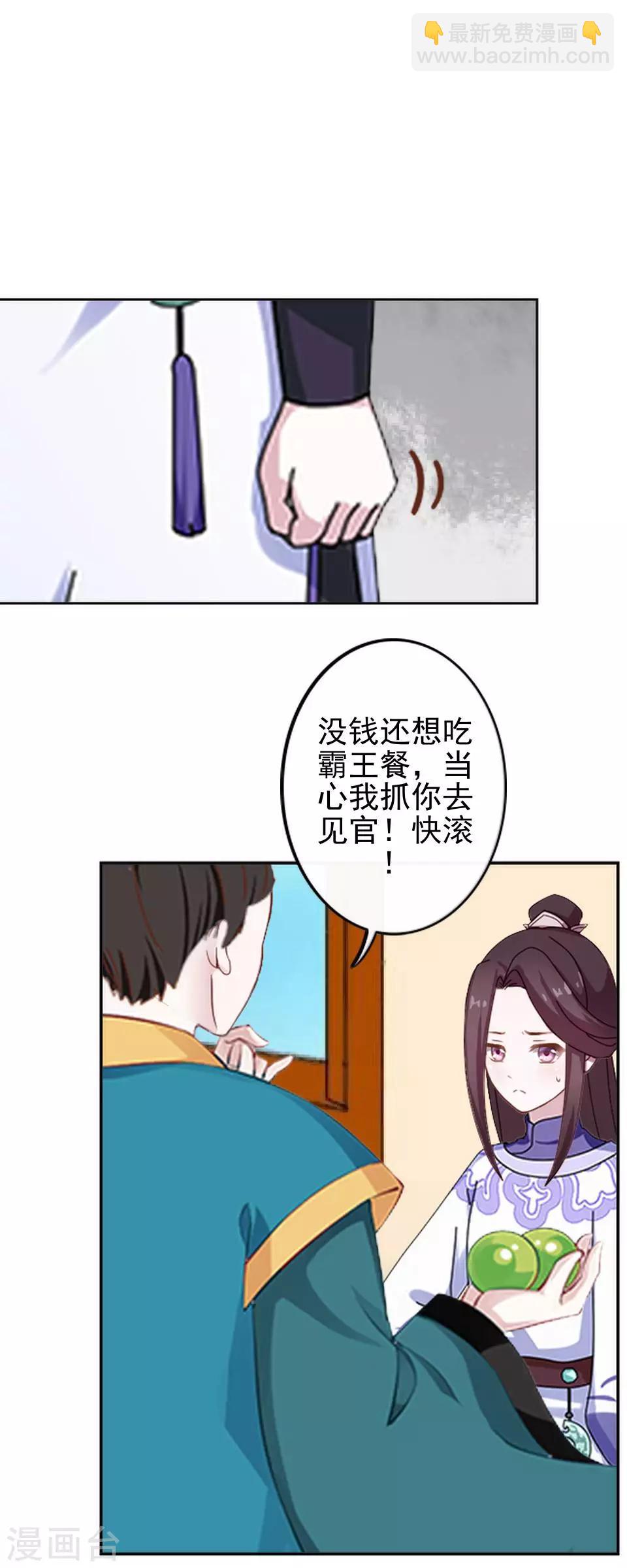 第11话 好一个搞笑的逃婚娃(1/2)-第11话