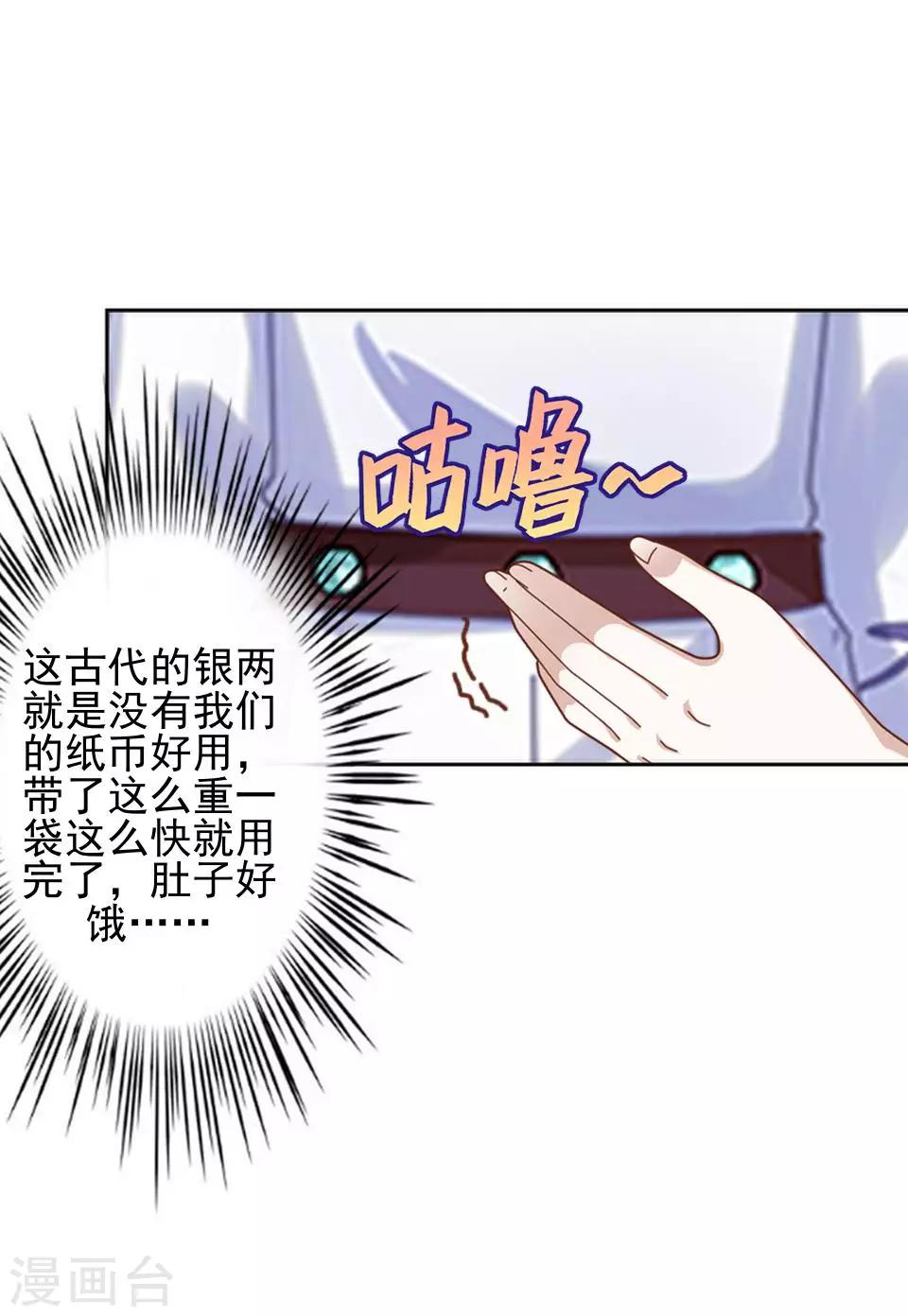 第11话 好一个搞笑的逃婚娃(1/2)-第11话