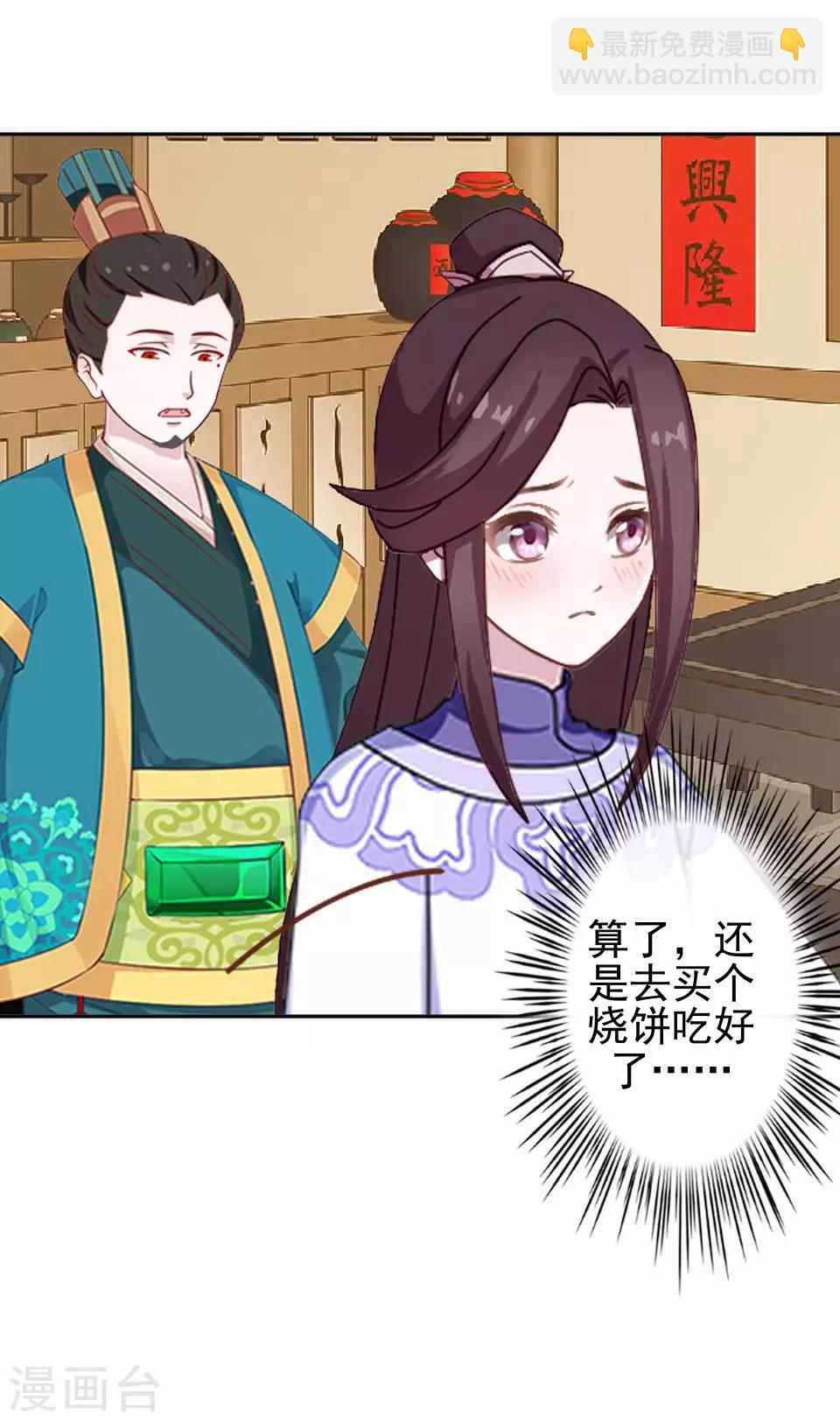 第11话 好一个搞笑的逃婚娃(1/2)-第11话