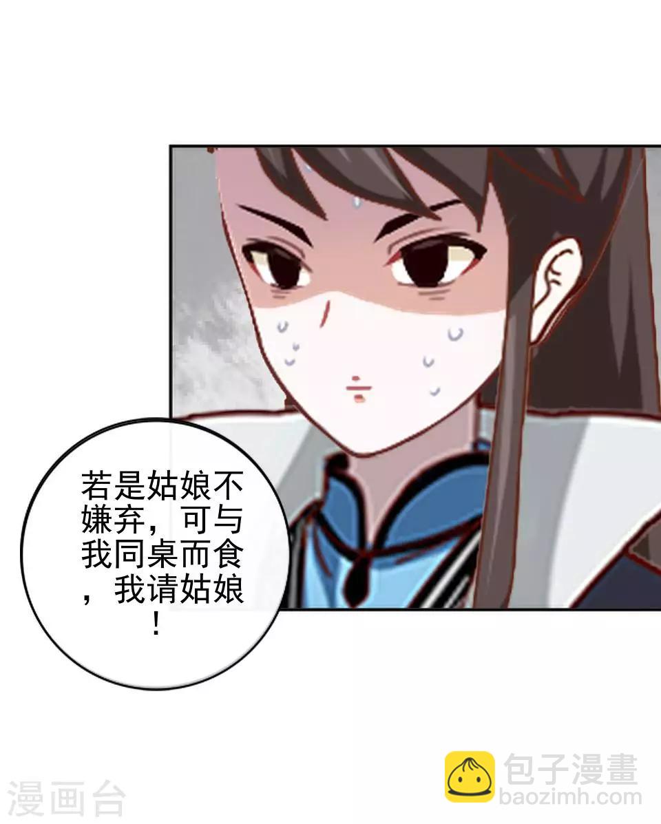 第11话 好一个搞笑的逃婚娃(1/2)-第11话