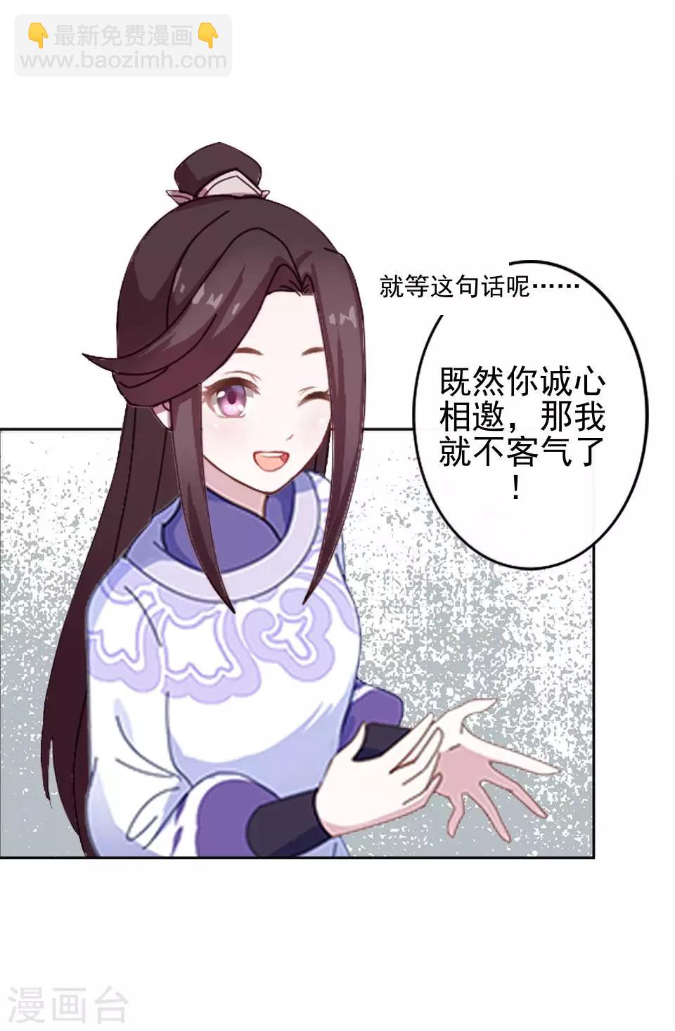 第11话 好一个搞笑的逃婚娃(1/2)-第11话