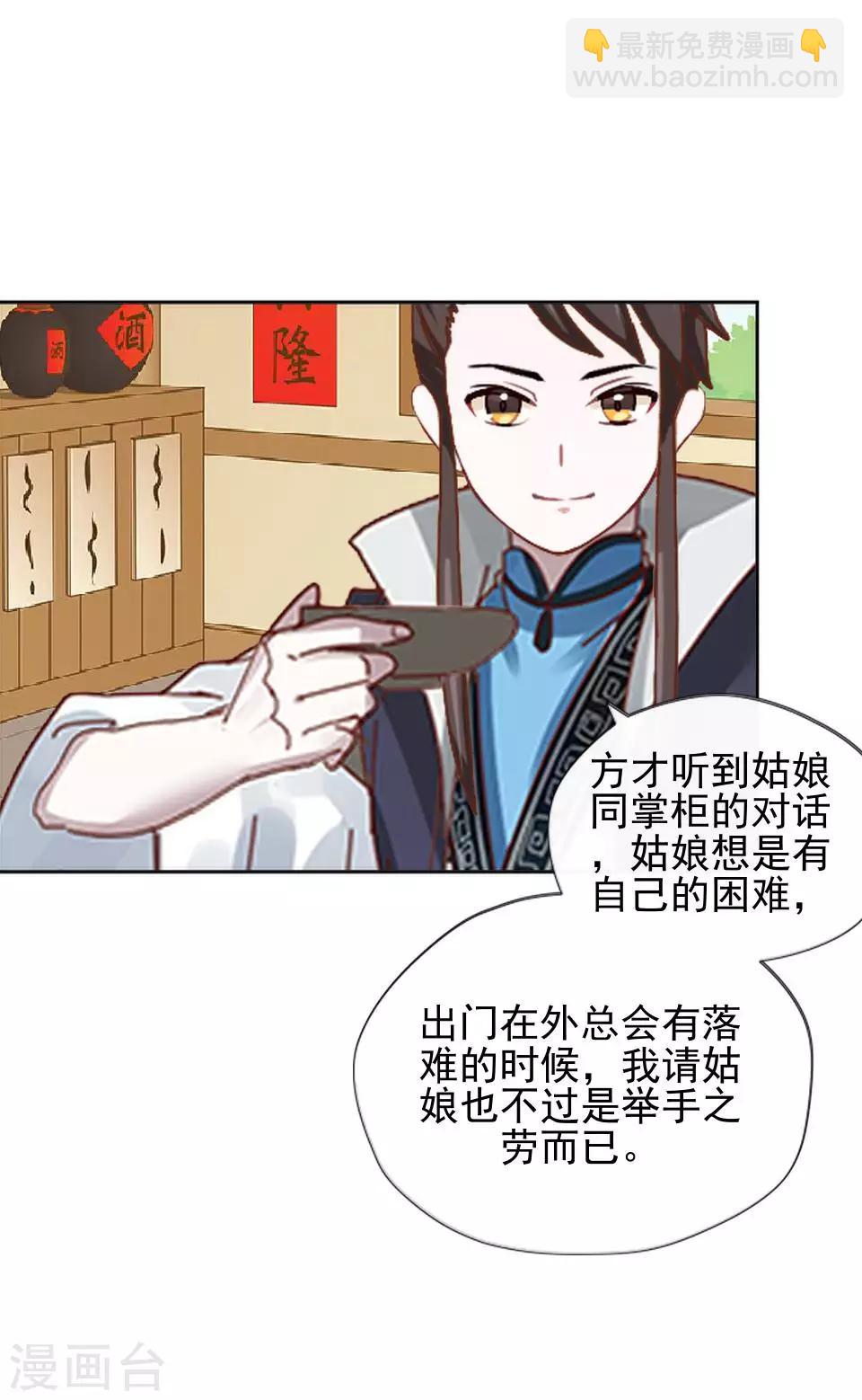 第11话 好一个搞笑的逃婚娃(1/2)-第11话