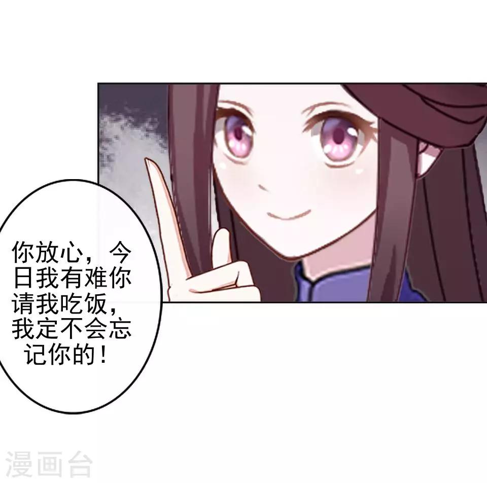 第11话 好一个搞笑的逃婚娃(1/2)-第11话