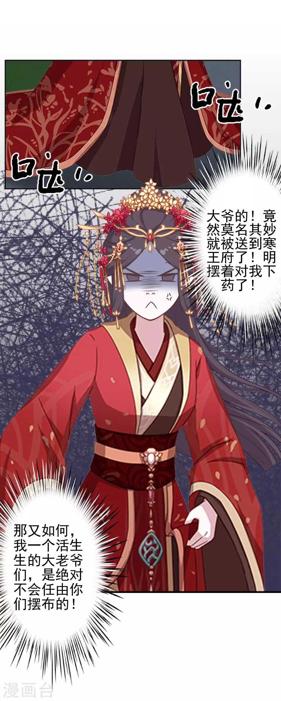 第13话 闹腾的新婚之夜(1/2)-第13话