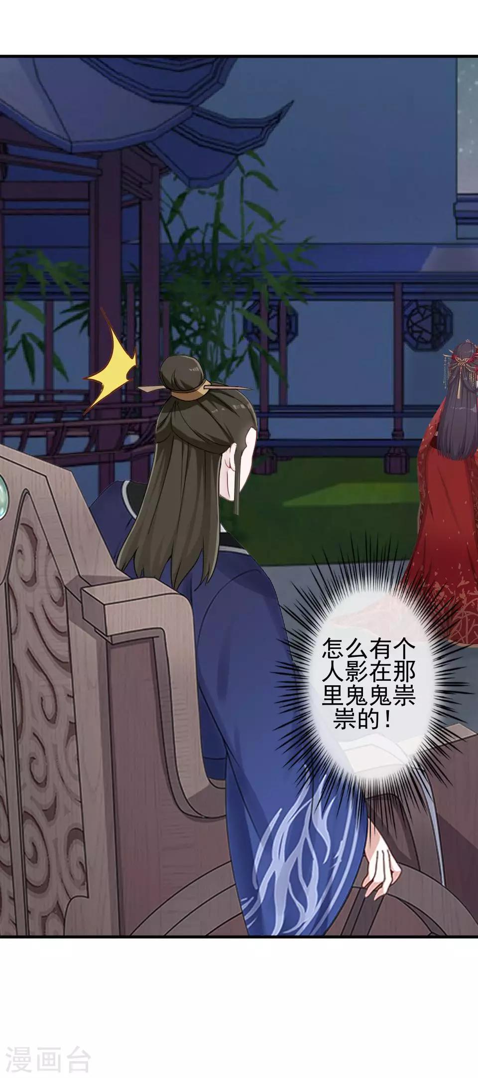 第13话 闹腾的新婚之夜(1/2)-第13话