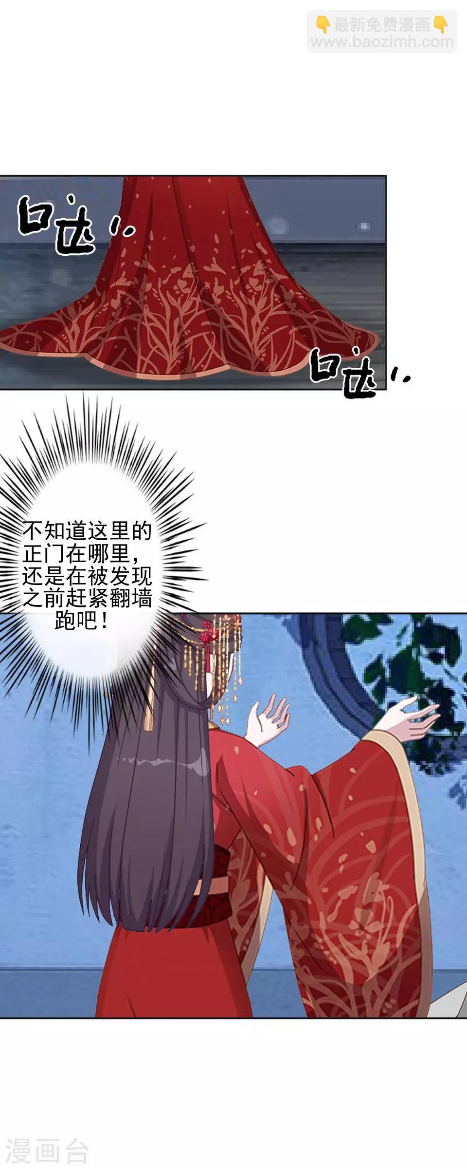 第13话 闹腾的新婚之夜(1/2)-第13话