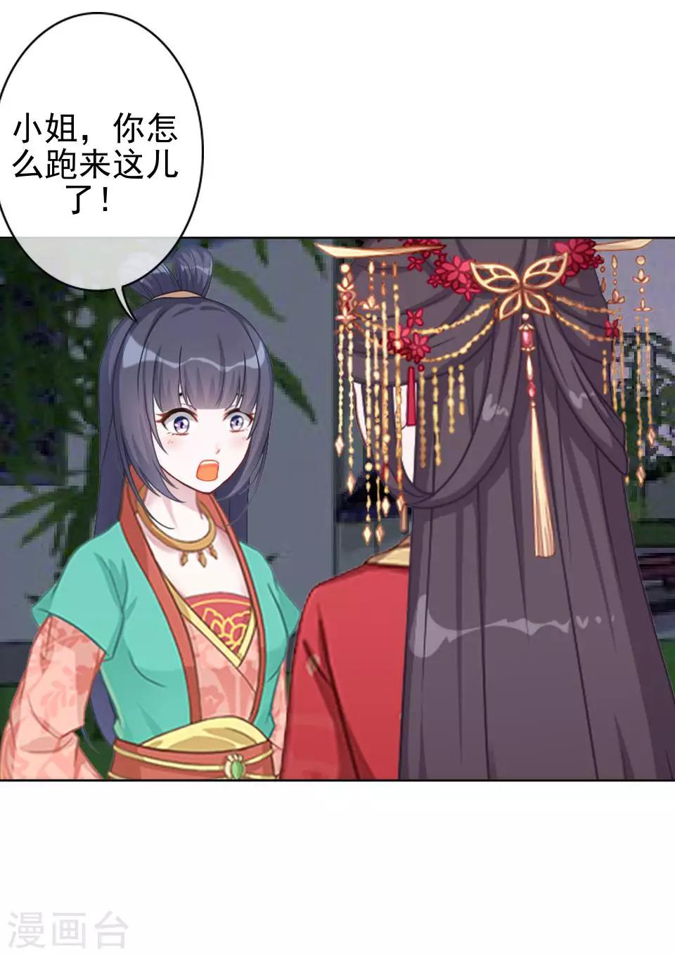 第13话 闹腾的新婚之夜(1/2)-第13话