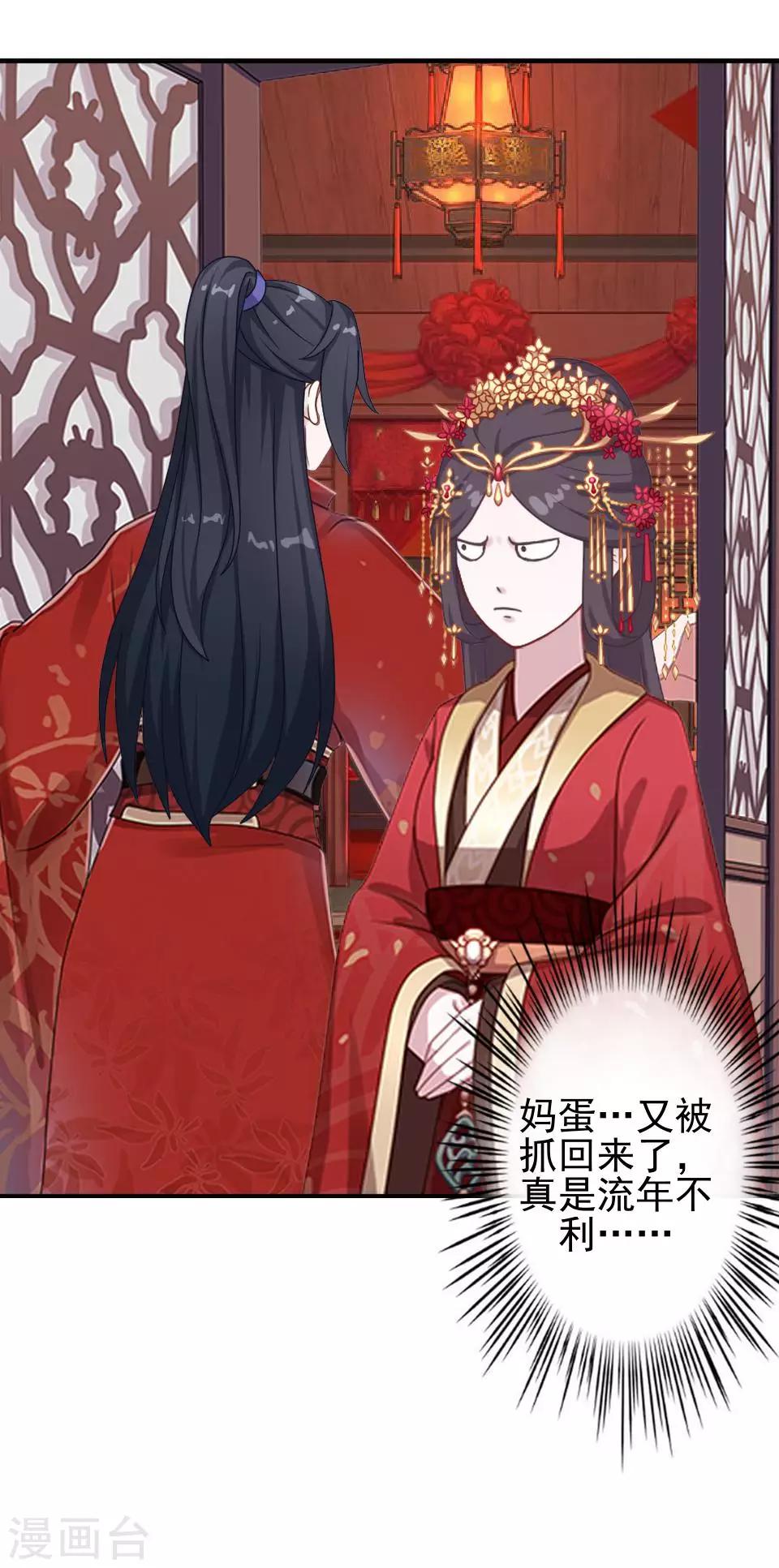 第13话 闹腾的新婚之夜(1/2)-第13话