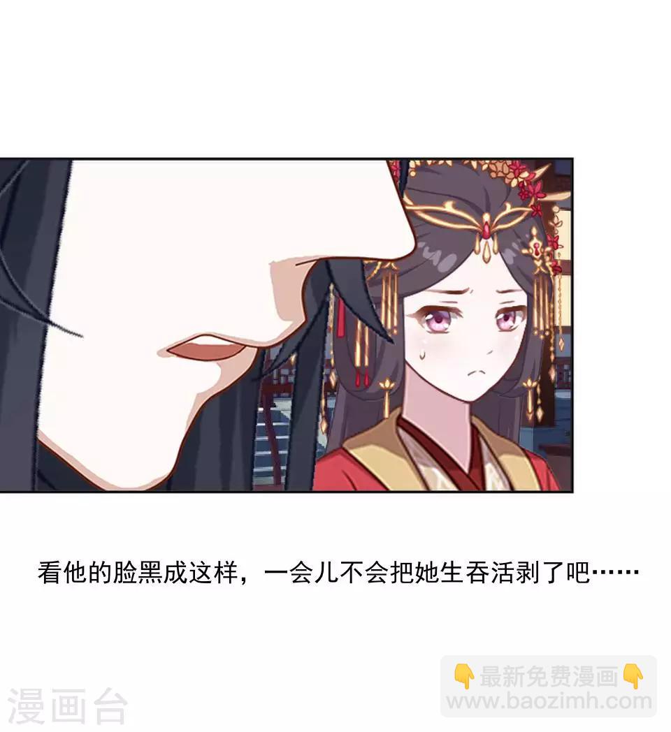 第13话 闹腾的新婚之夜(1/2)-第13话