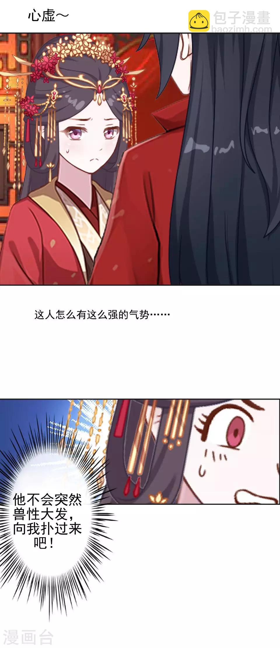 第13话 闹腾的新婚之夜(1/2)-第13话