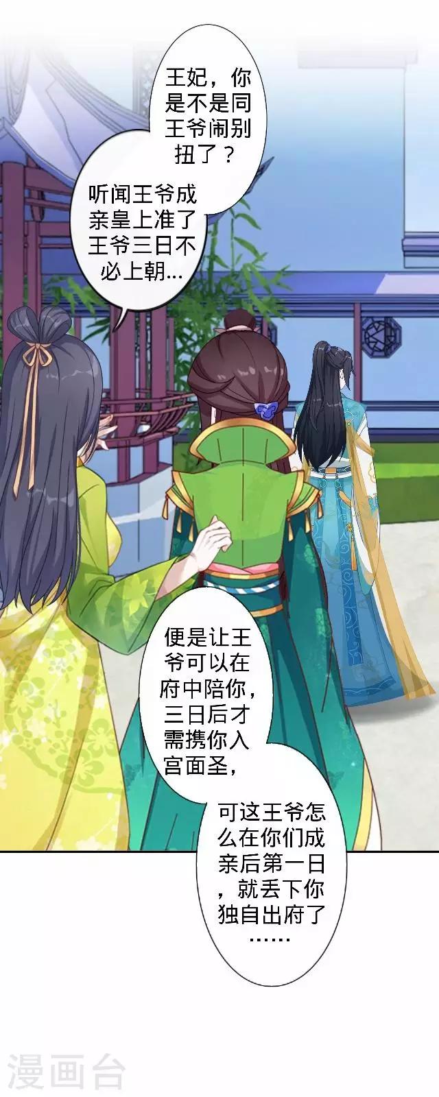 第15话 等着看好戏(1/2)-第15话