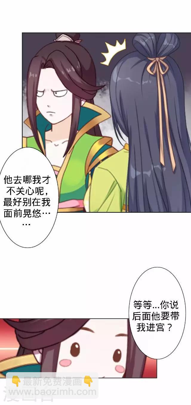 第15话 等着看好戏(1/2)-第15话