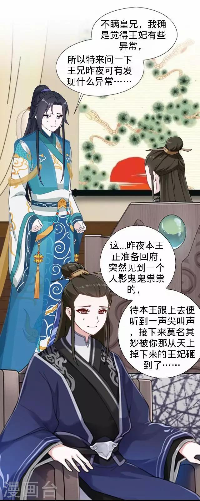 第15话 等着看好戏(1/2)-第15话