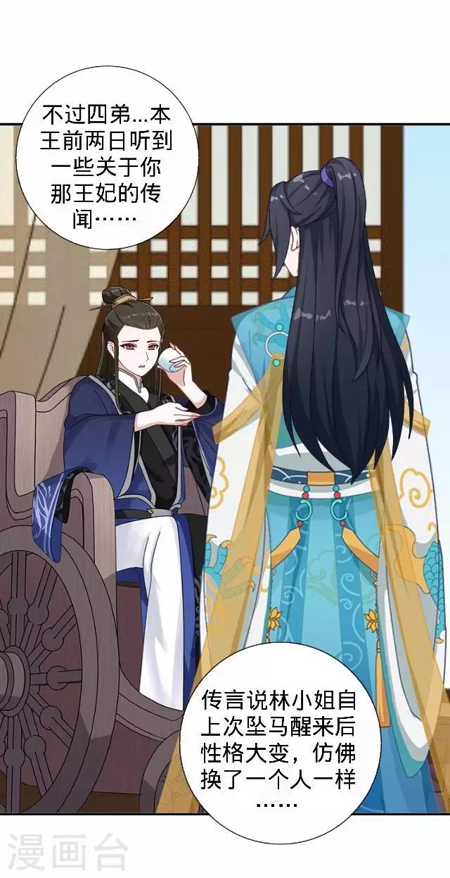 第15话 等着看好戏(1/2)-第15话