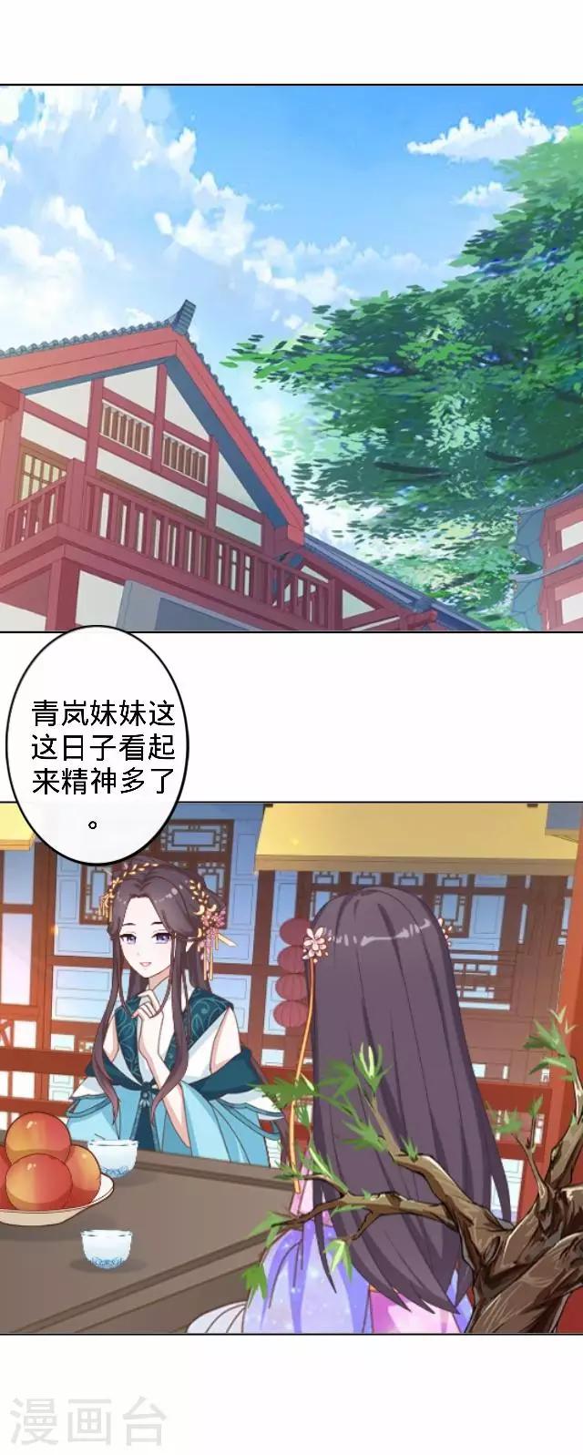 第15话 等着看好戏(1/2)-第15话