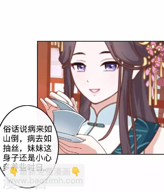 第15话 等着看好戏(1/2)-第15话