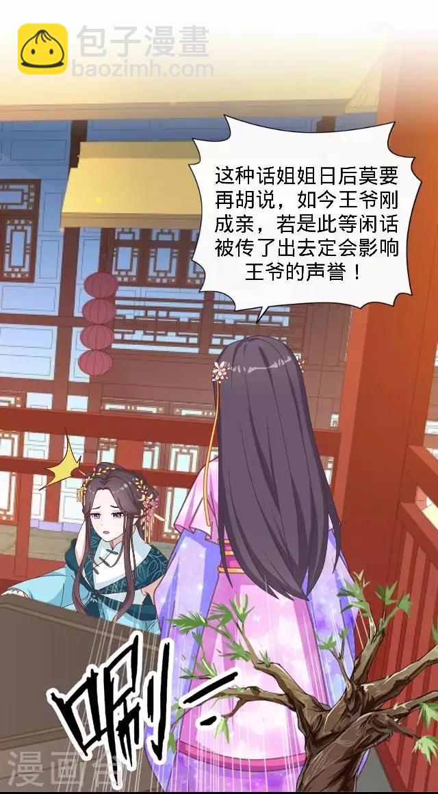 第15话 等着看好戏(1/2)-第15话