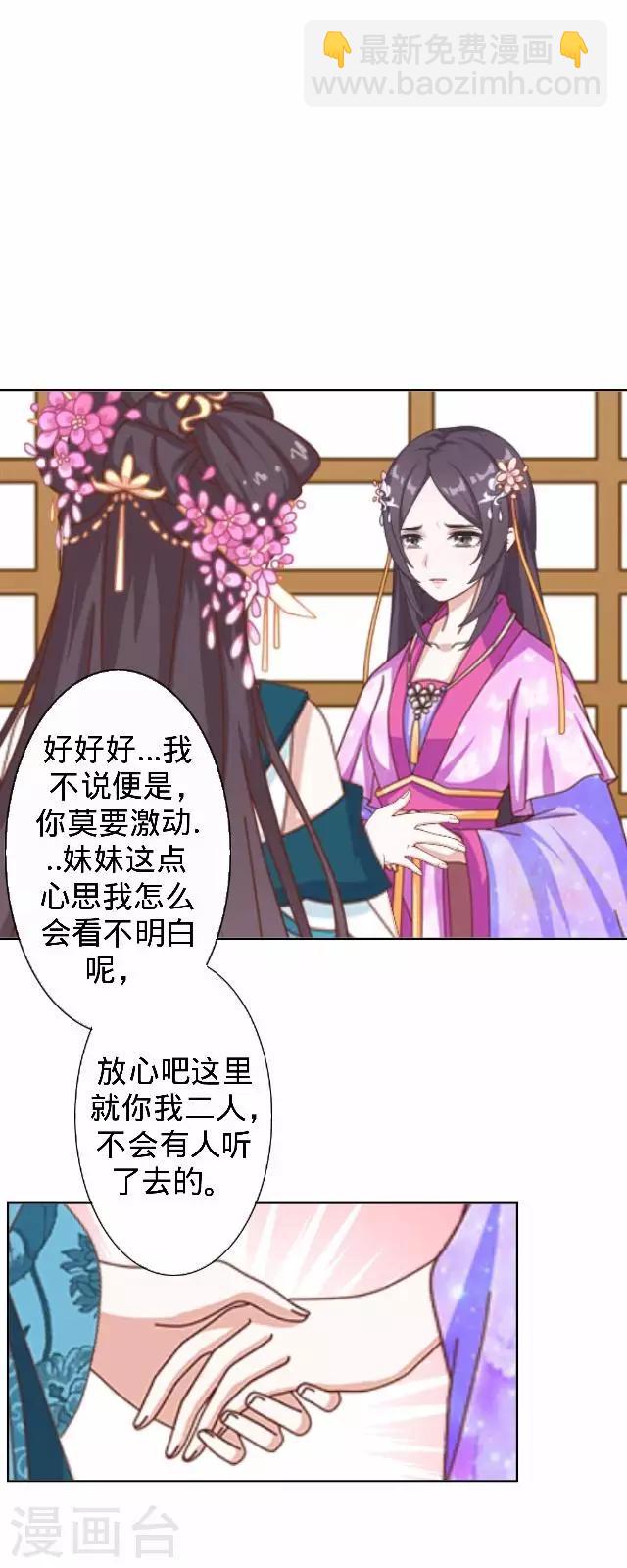 第15话 等着看好戏(1/2)-第15话