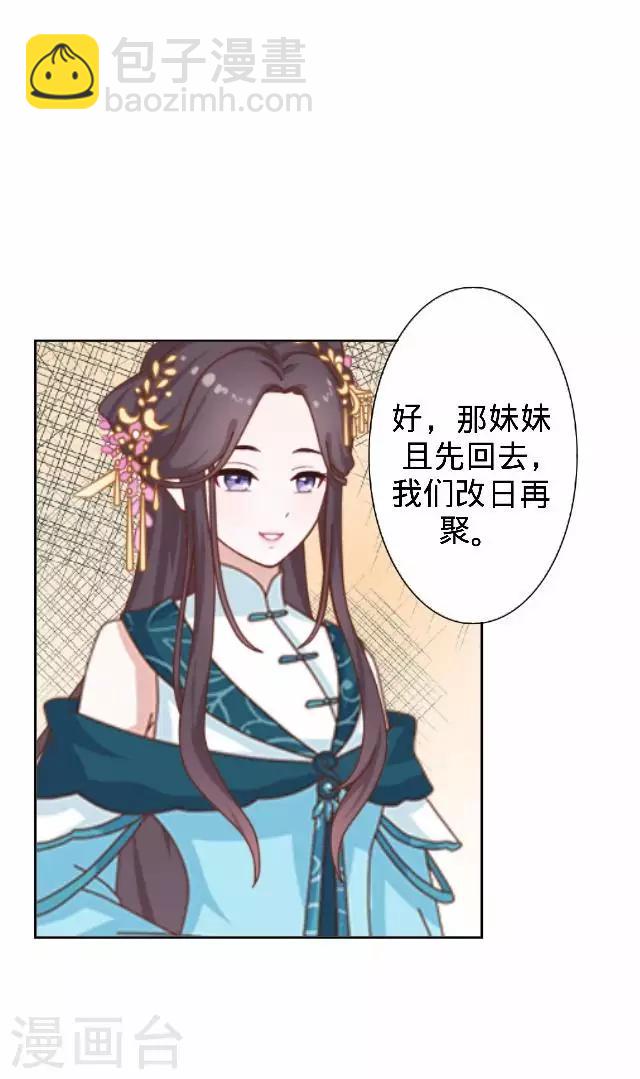 第15话 等着看好戏(1/2)-第15话