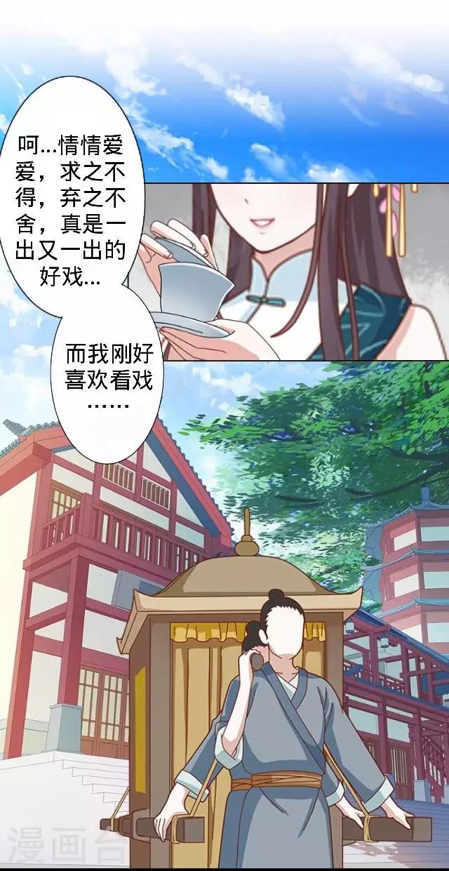 第15话 等着看好戏(1/2)-第15话