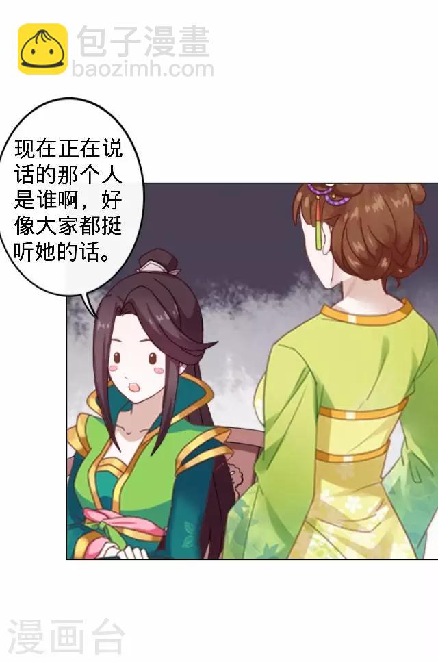 第15话 等着看好戏(1/2)-第15话