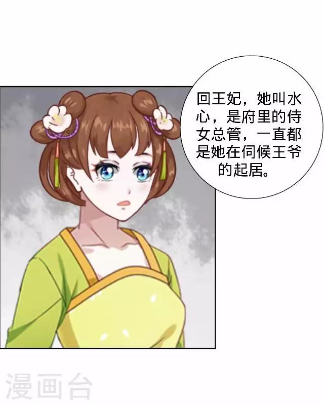 第15话 等着看好戏(1/2)-第15话