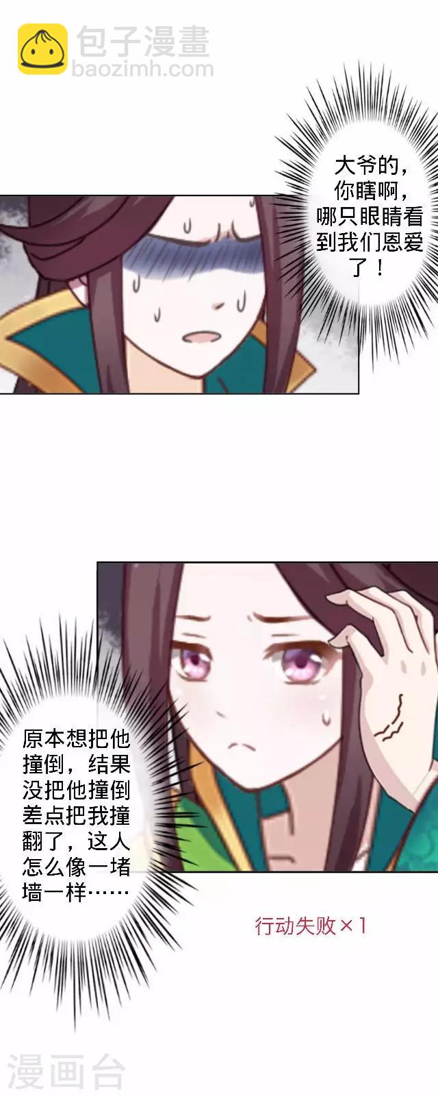 第15话 等着看好戏(1/2)-第15话