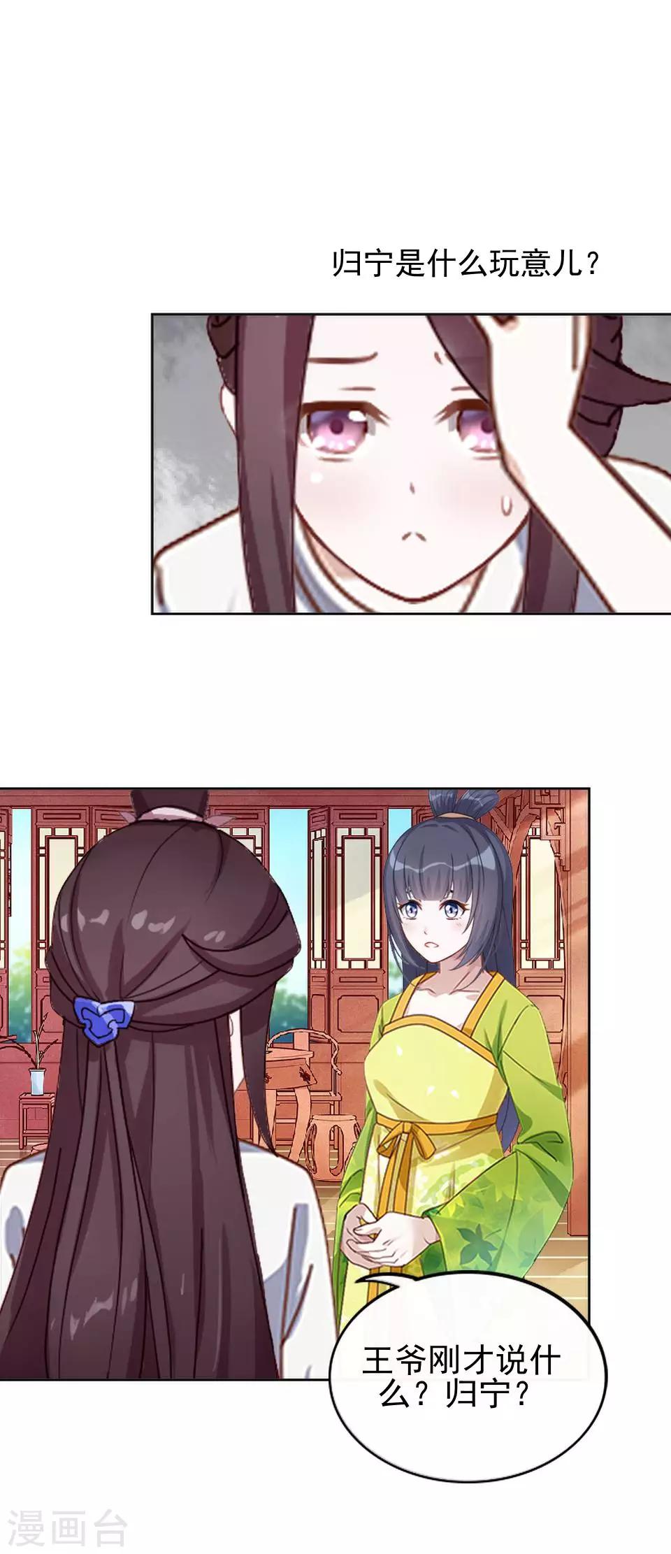 第17话 你个偷钱袋的贼(1/2)-第17话