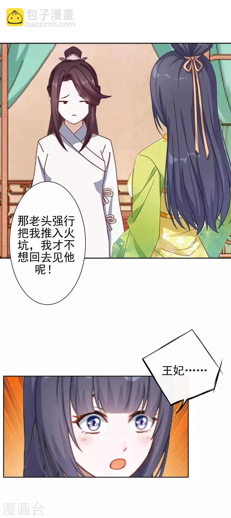 第17话 你个偷钱袋的贼(1/2)-第17话