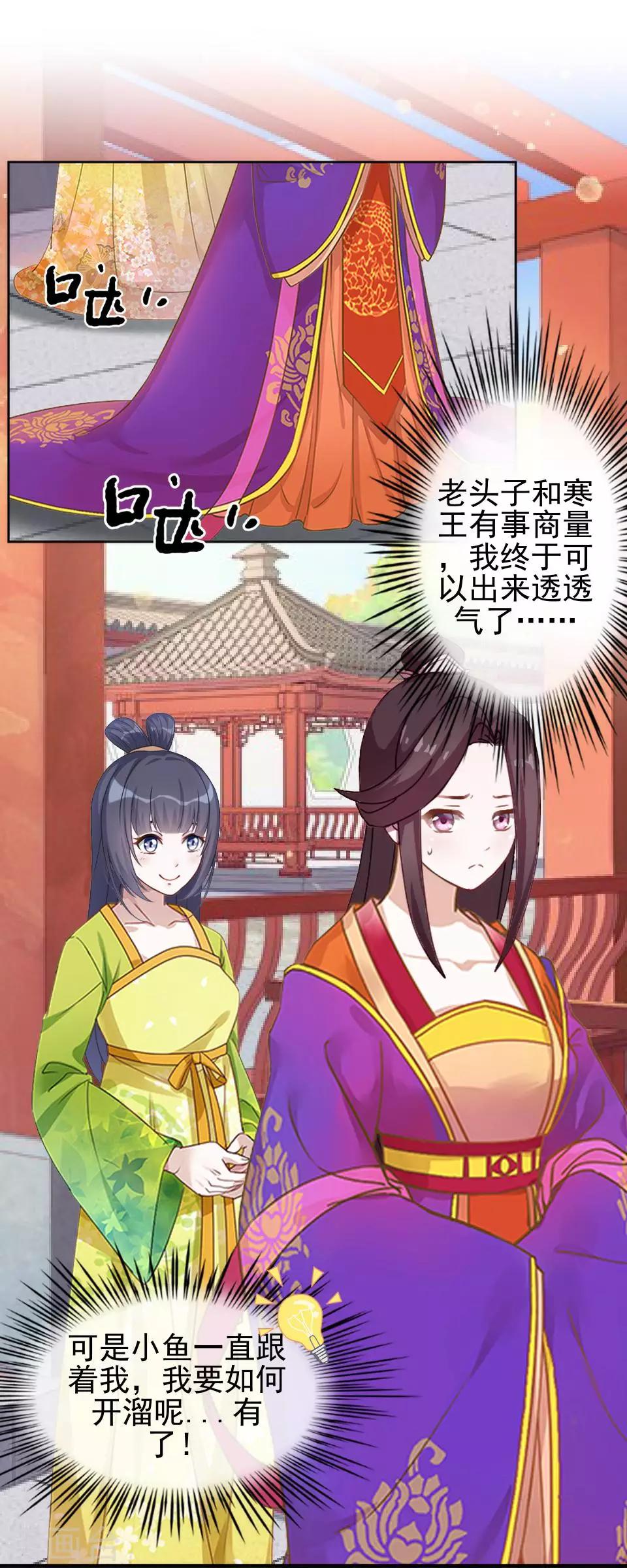 第17话 你个偷钱袋的贼(1/2)-第17话