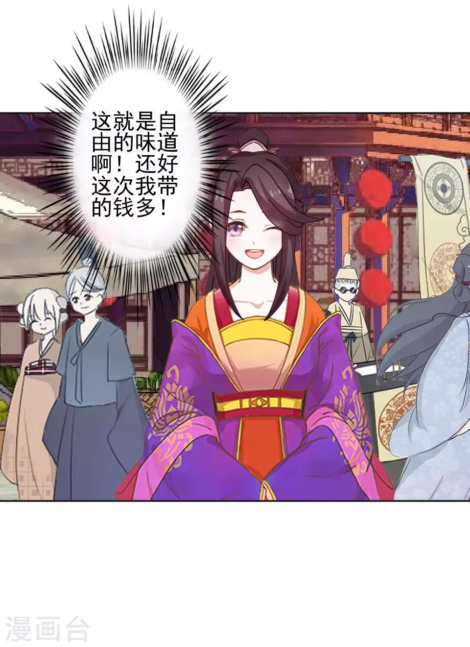 第17话 你个偷钱袋的贼(1/2)-第17话