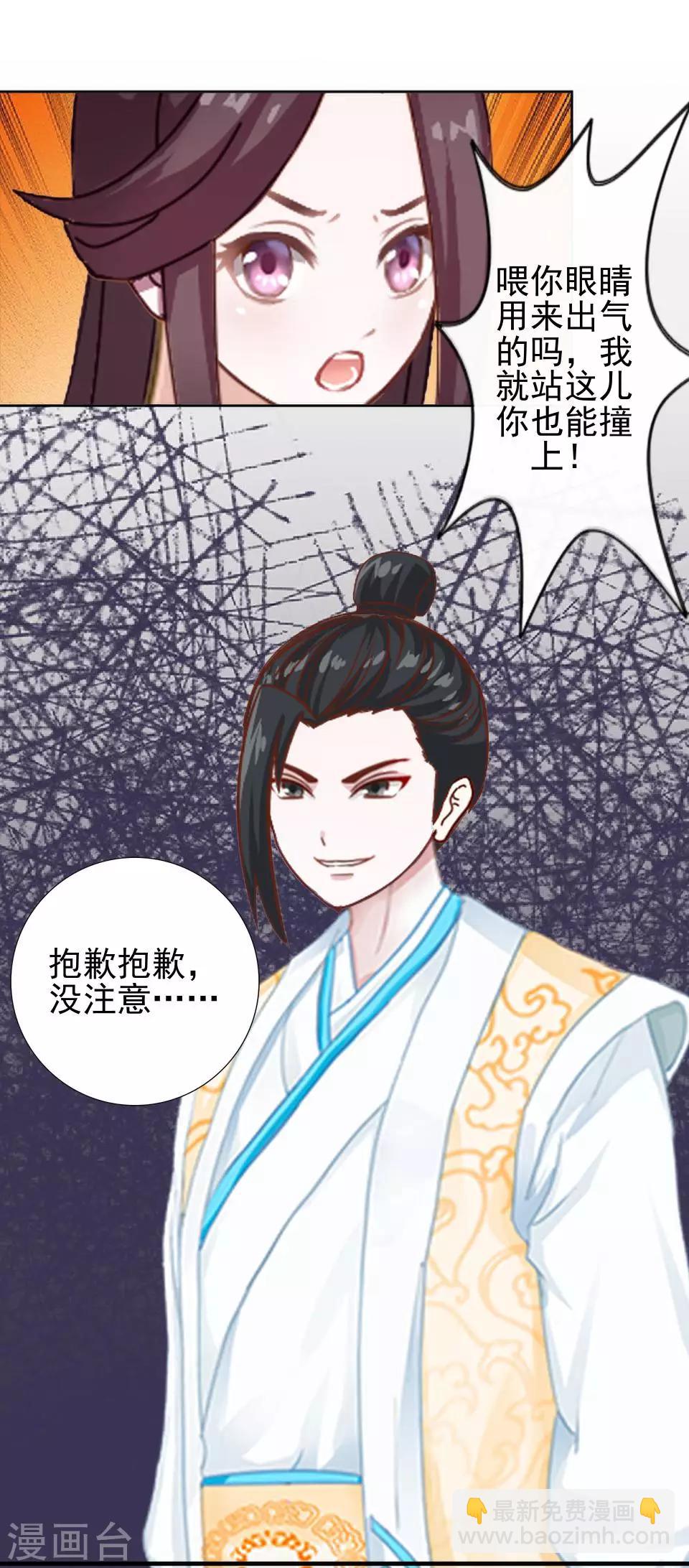 第17话 你个偷钱袋的贼(1/2)-第17话