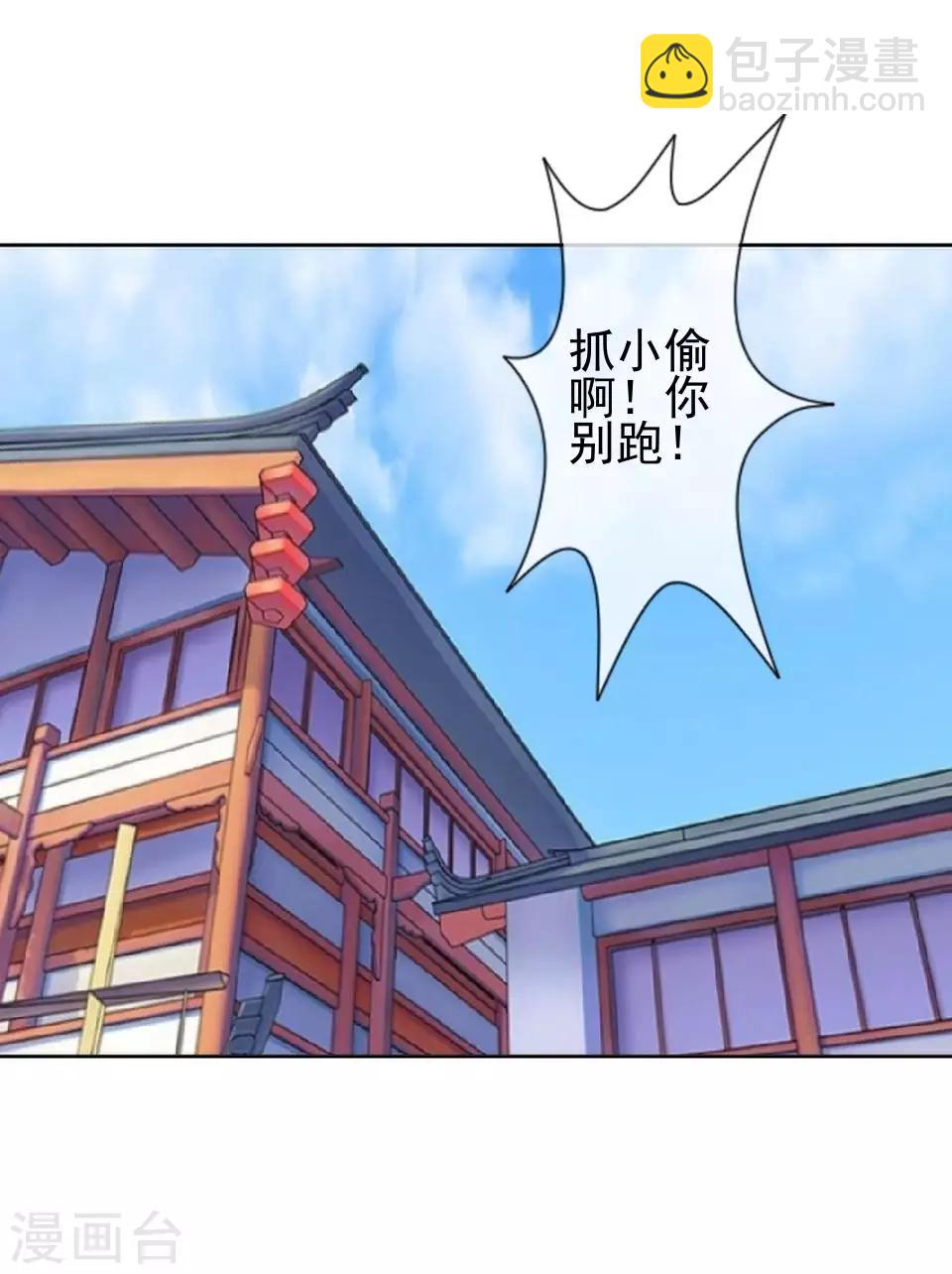 第17话 你个偷钱袋的贼(1/2)-第17话