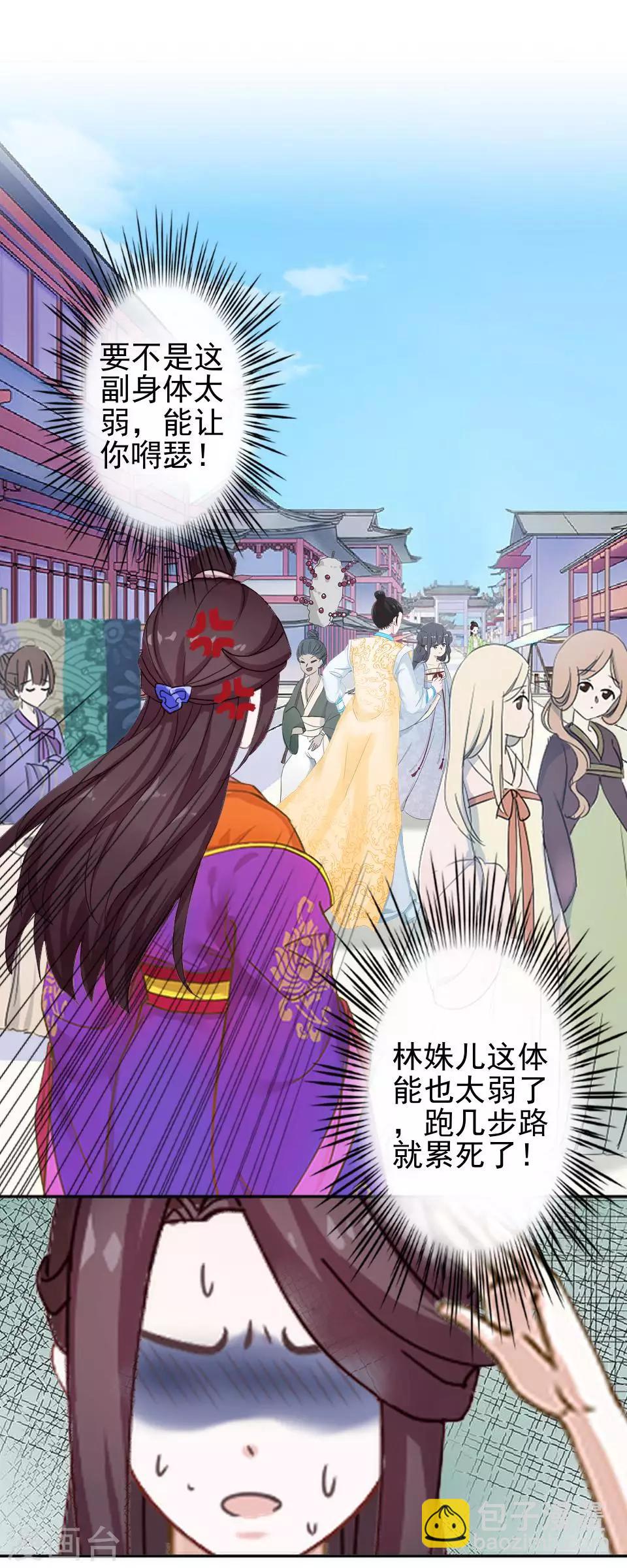 第17话 你个偷钱袋的贼(1/2)-第17话