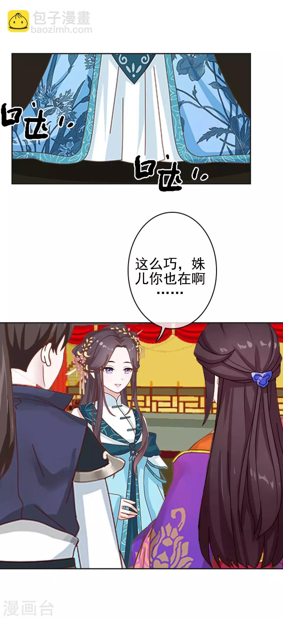 第19话 终于亲上了！(1/2)-第19话