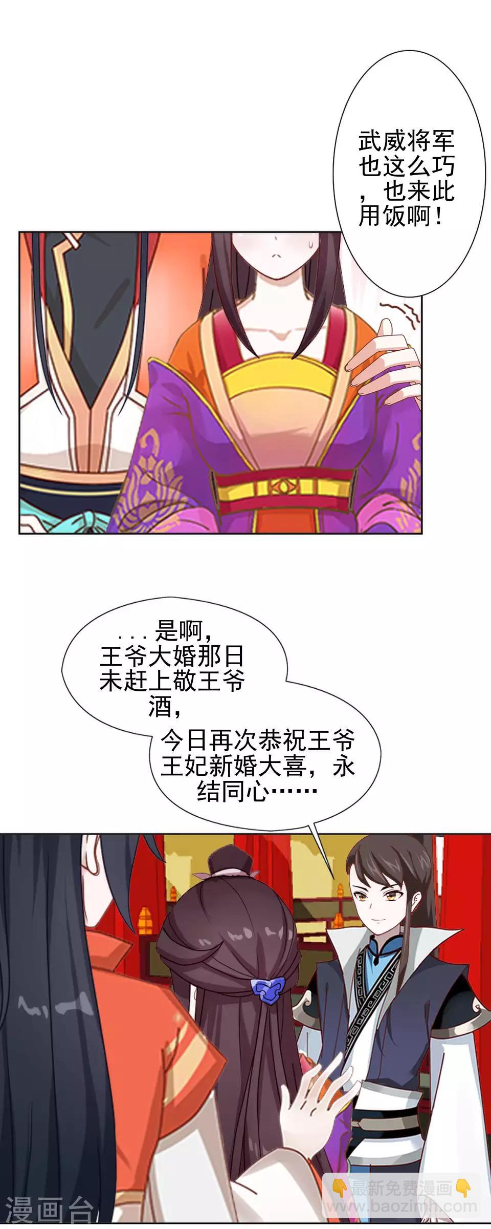 第19话 终于亲上了！(1/2)-第19话